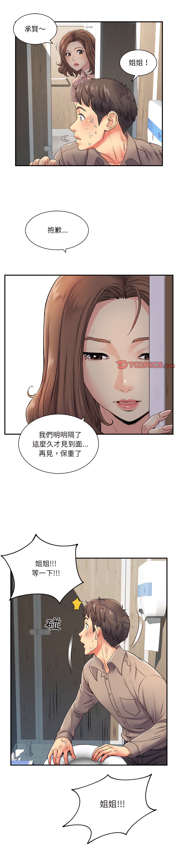 1P - 离婚过的她