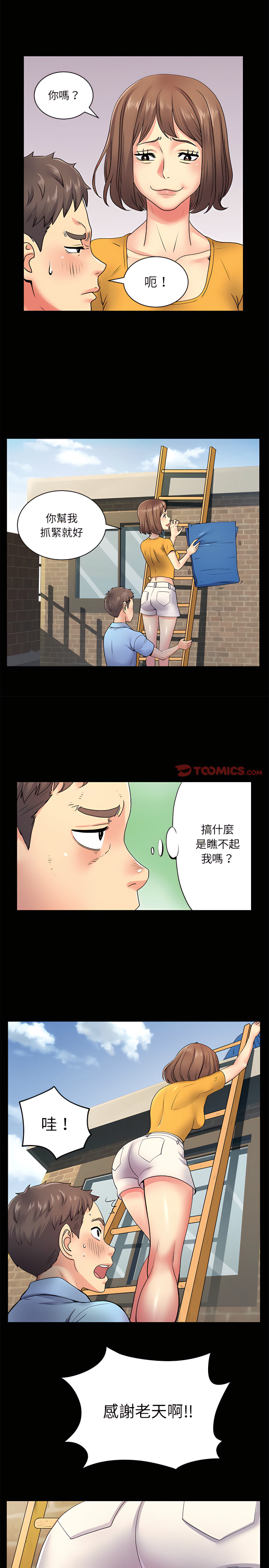 11P - 离婚过的她