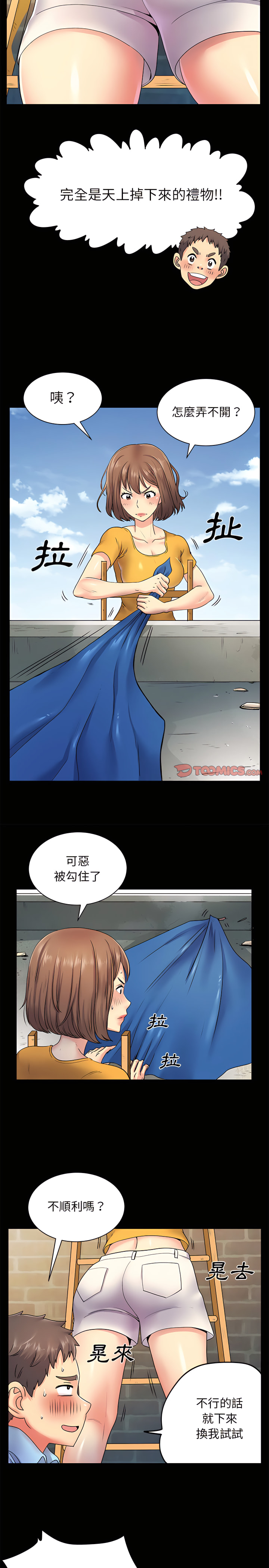 12P - 离婚过的她