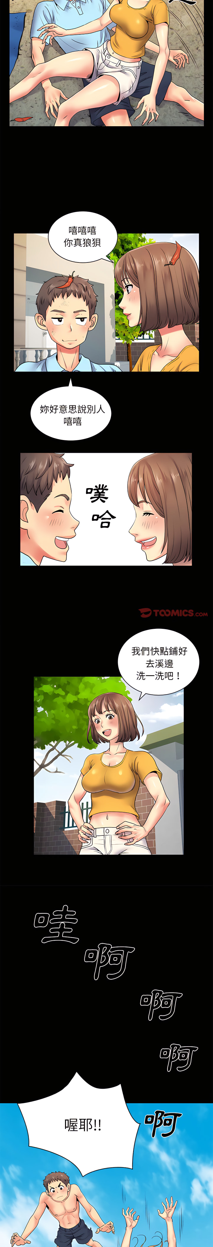 15P - 离婚过的她