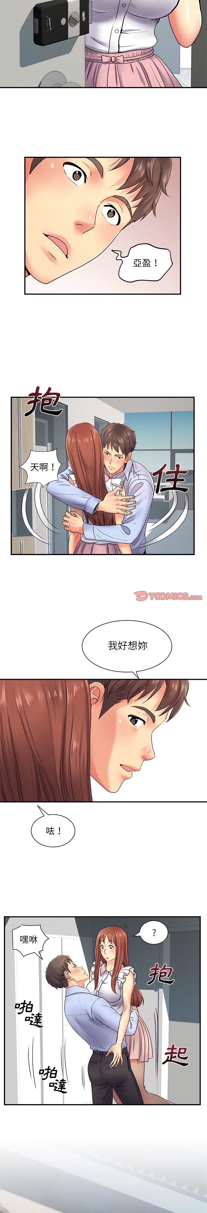 19P - 离婚过的她