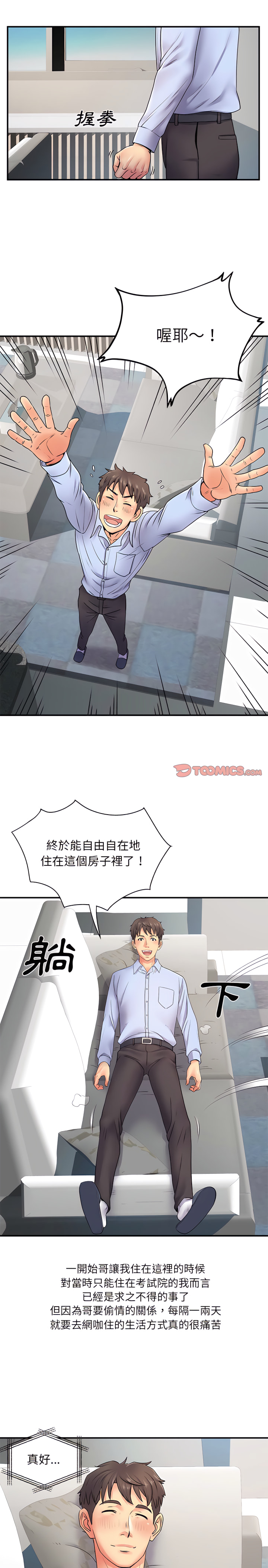 4P - 离婚过的她