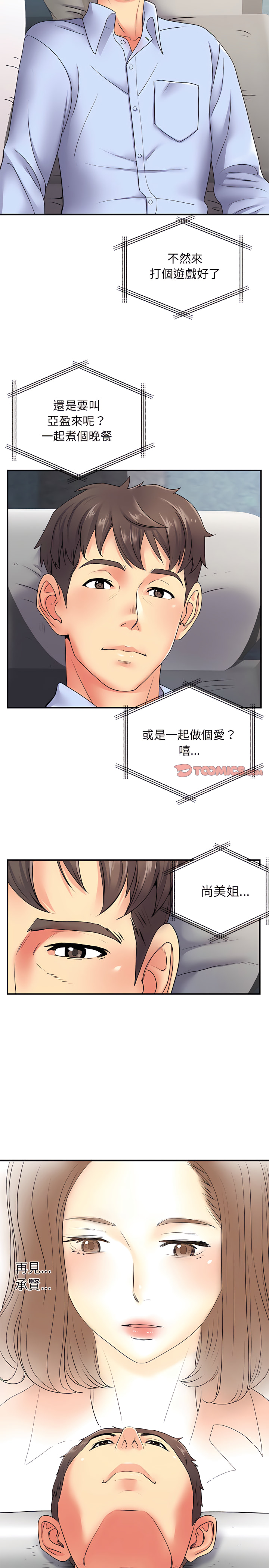 5P - 离婚过的她