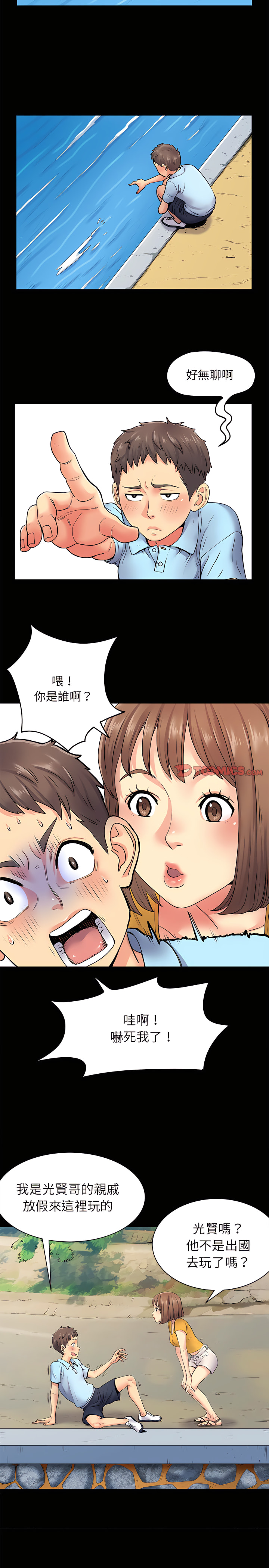 7P - 离婚过的她