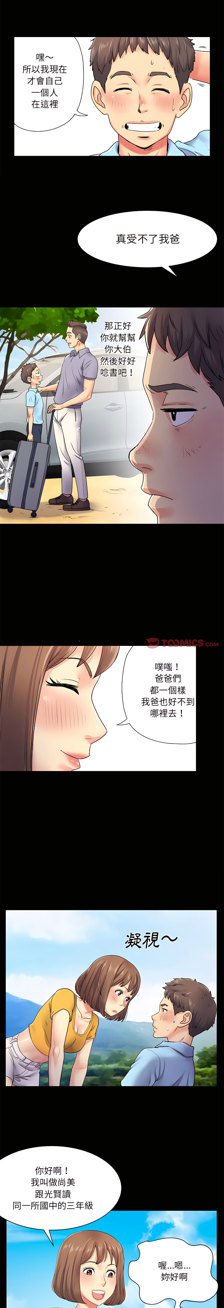 8P - 离婚过的她