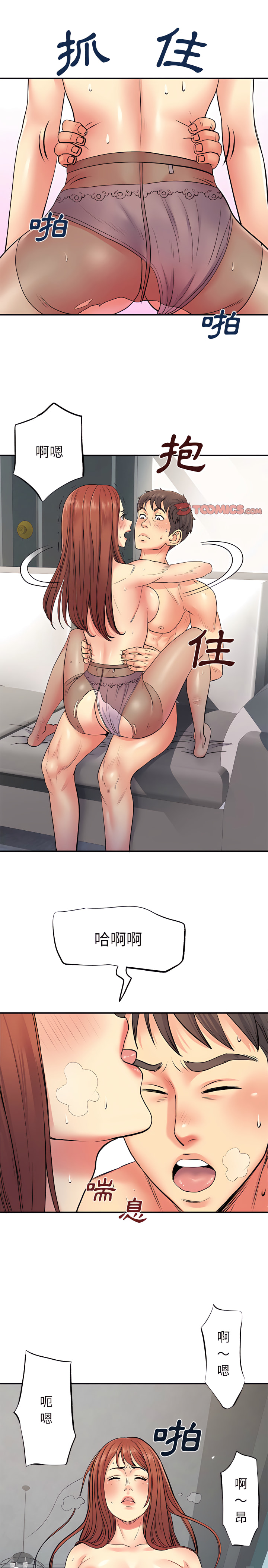 13P - 离婚过的她