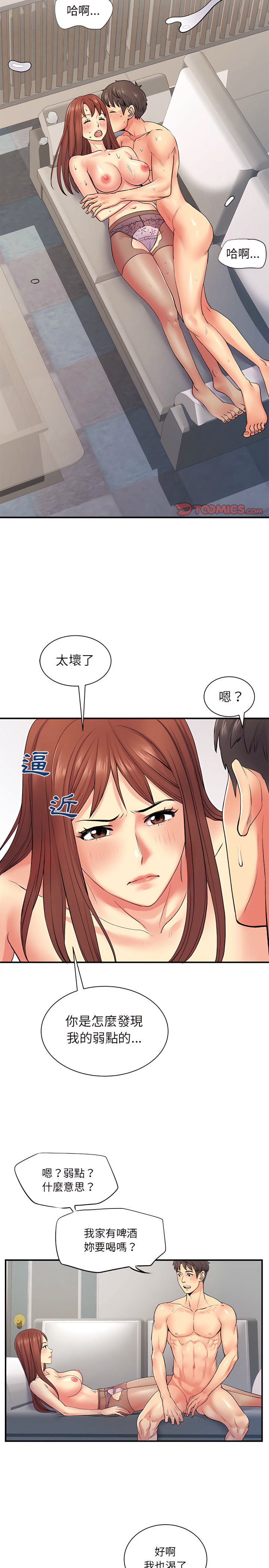 16P - 离婚过的她