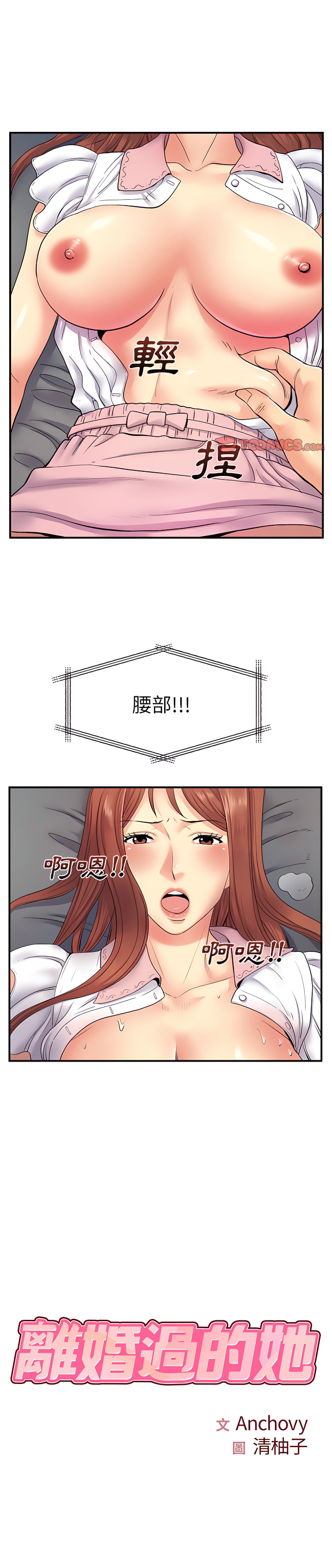 1P - 离婚过的她