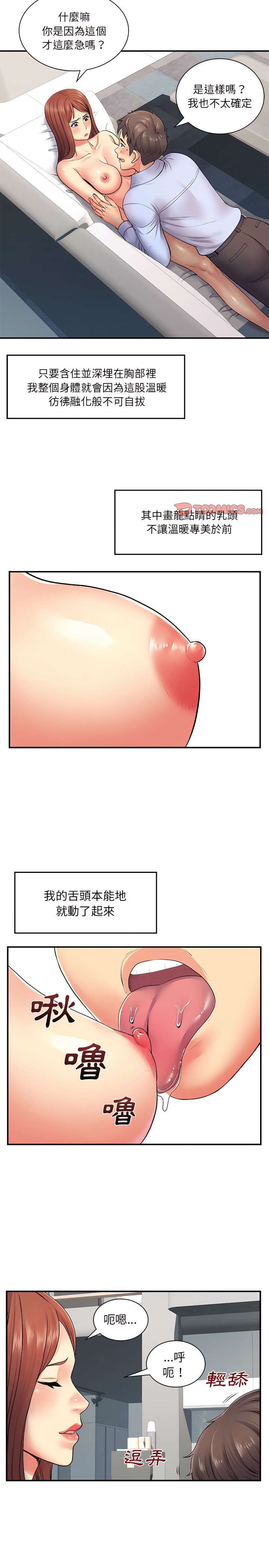 4P - 离婚过的她