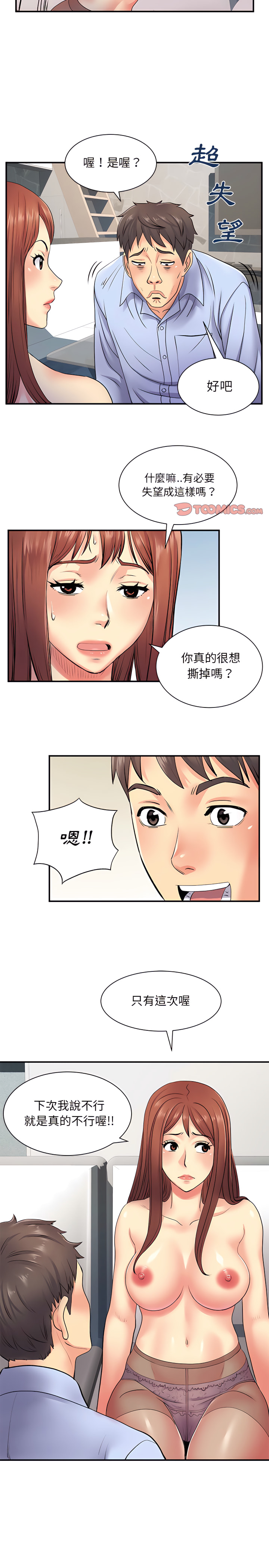 6P - 离婚过的她