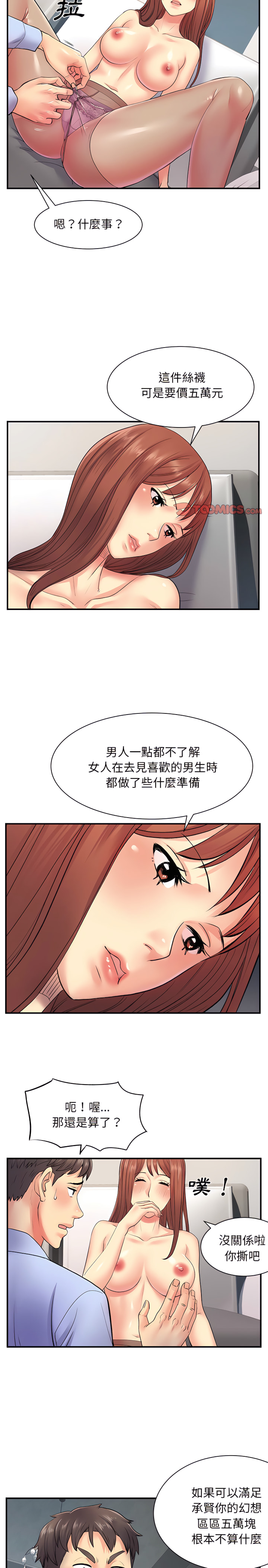 8P - 离婚过的她