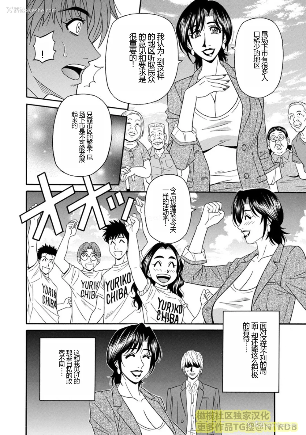100P - [尾崎晶] 人妻淫乱総选挙 [橄榄社汉化]
