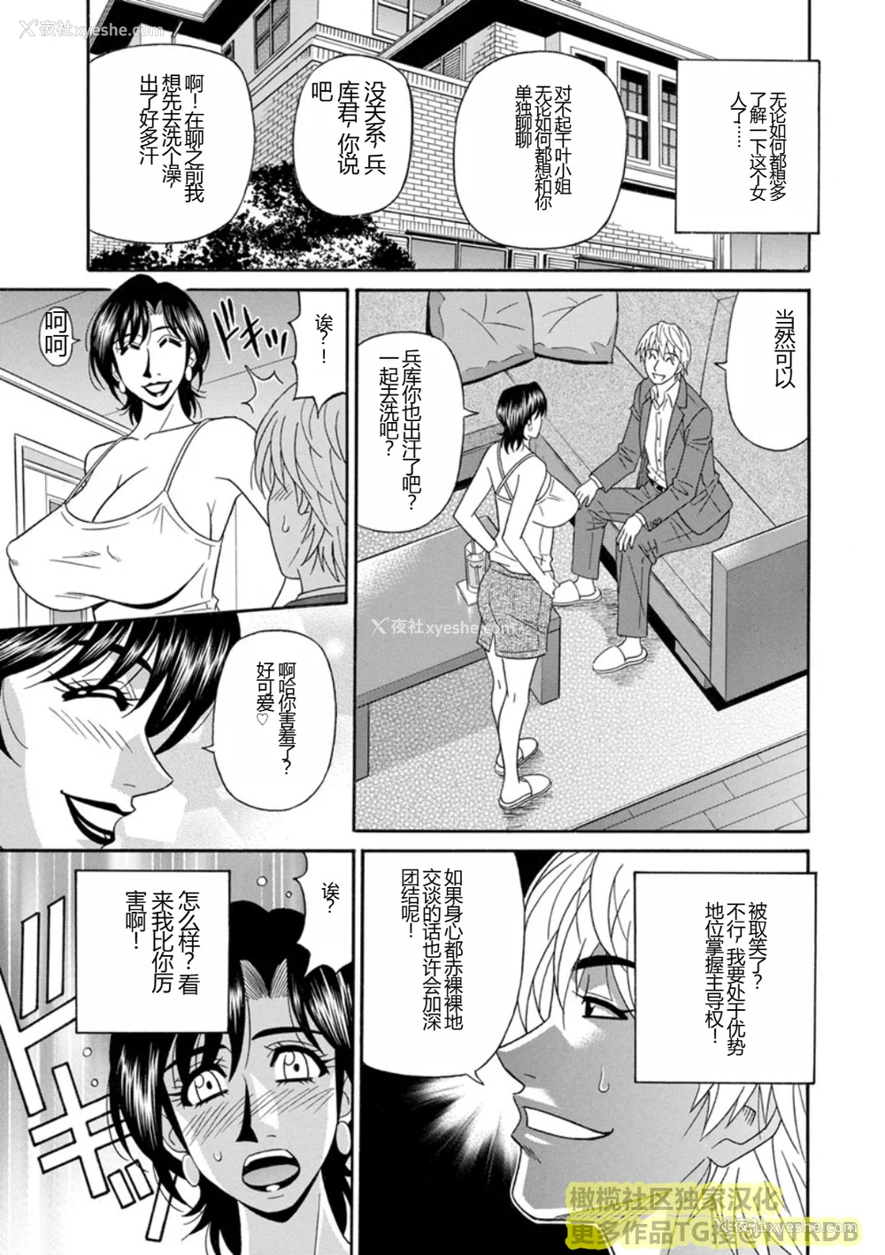 101P - [尾崎晶] 人妻淫乱総选挙 [橄榄社汉化]