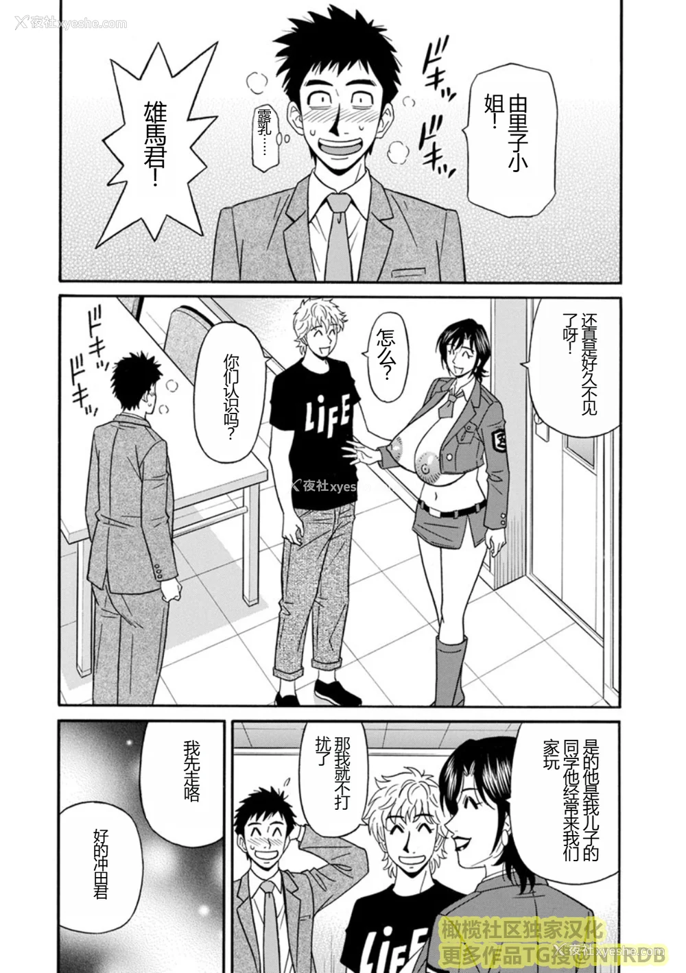 10P - [尾崎晶] 人妻淫乱総选挙 [橄榄社汉化]