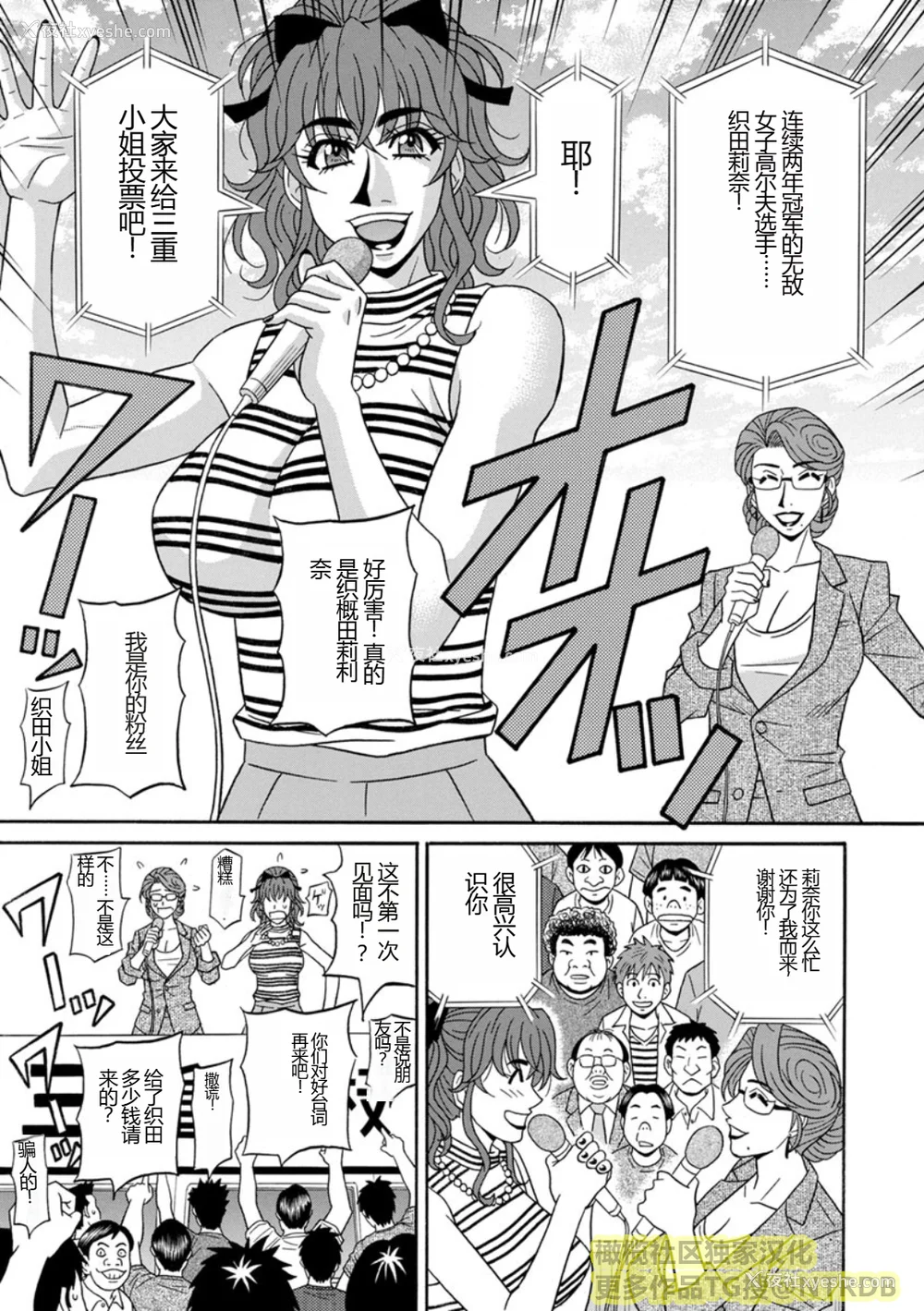 119P - [尾崎晶] 人妻淫乱総选挙 [橄榄社汉化]