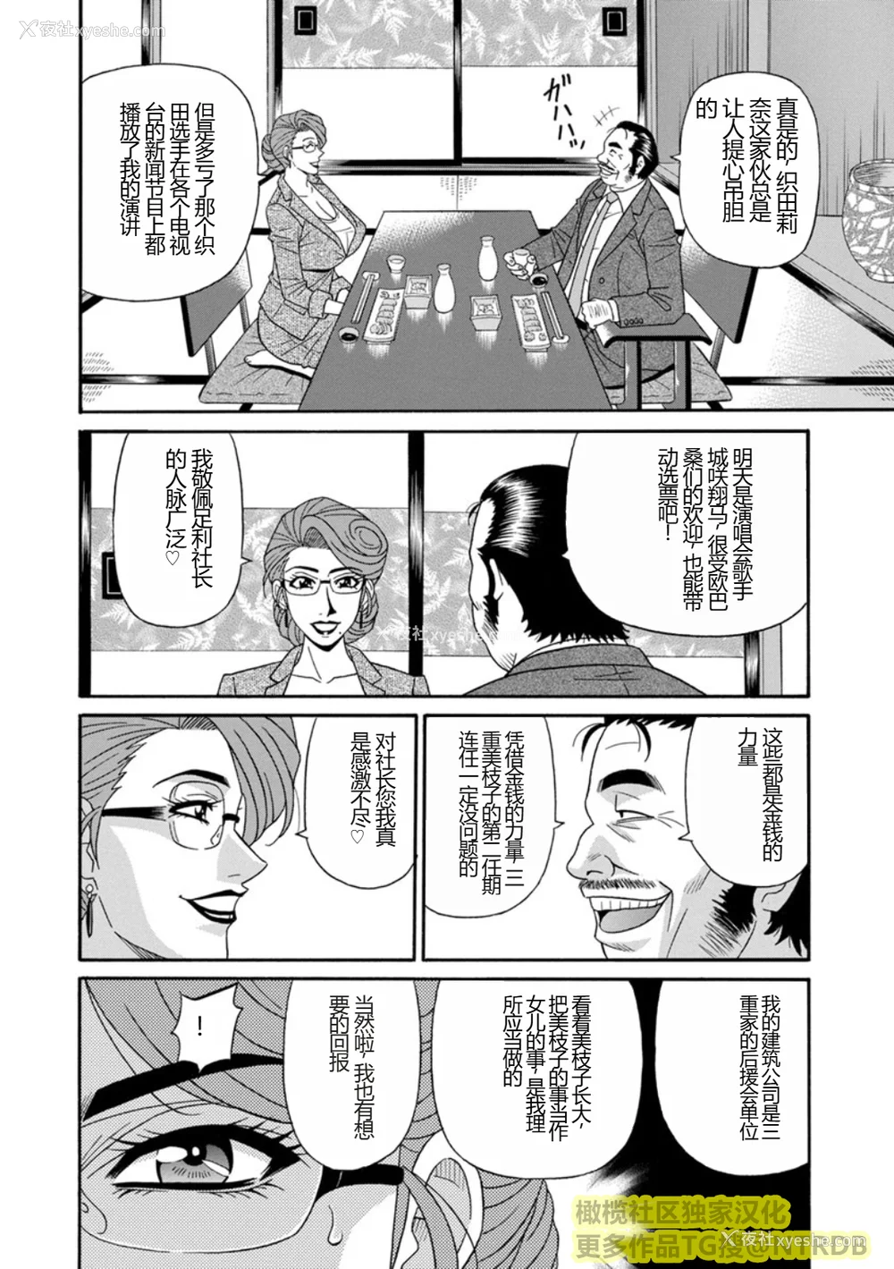120P - [尾崎晶] 人妻淫乱総选挙 [橄榄社汉化]