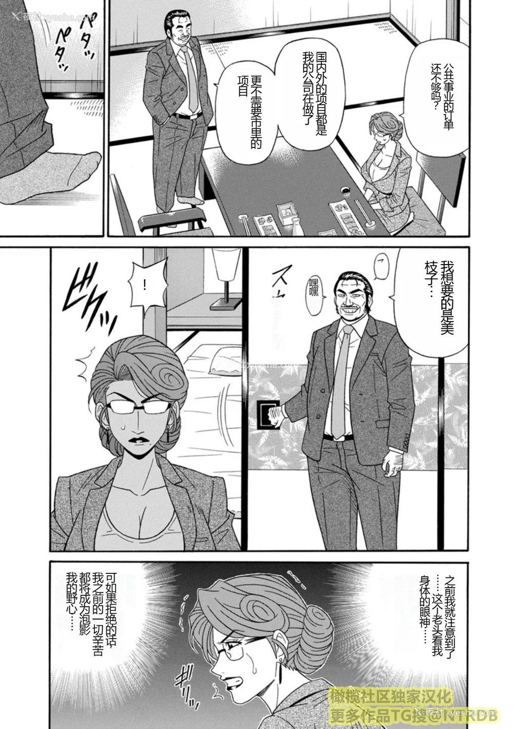 121P - [尾崎晶] 人妻淫乱総选挙 [橄榄社汉化]