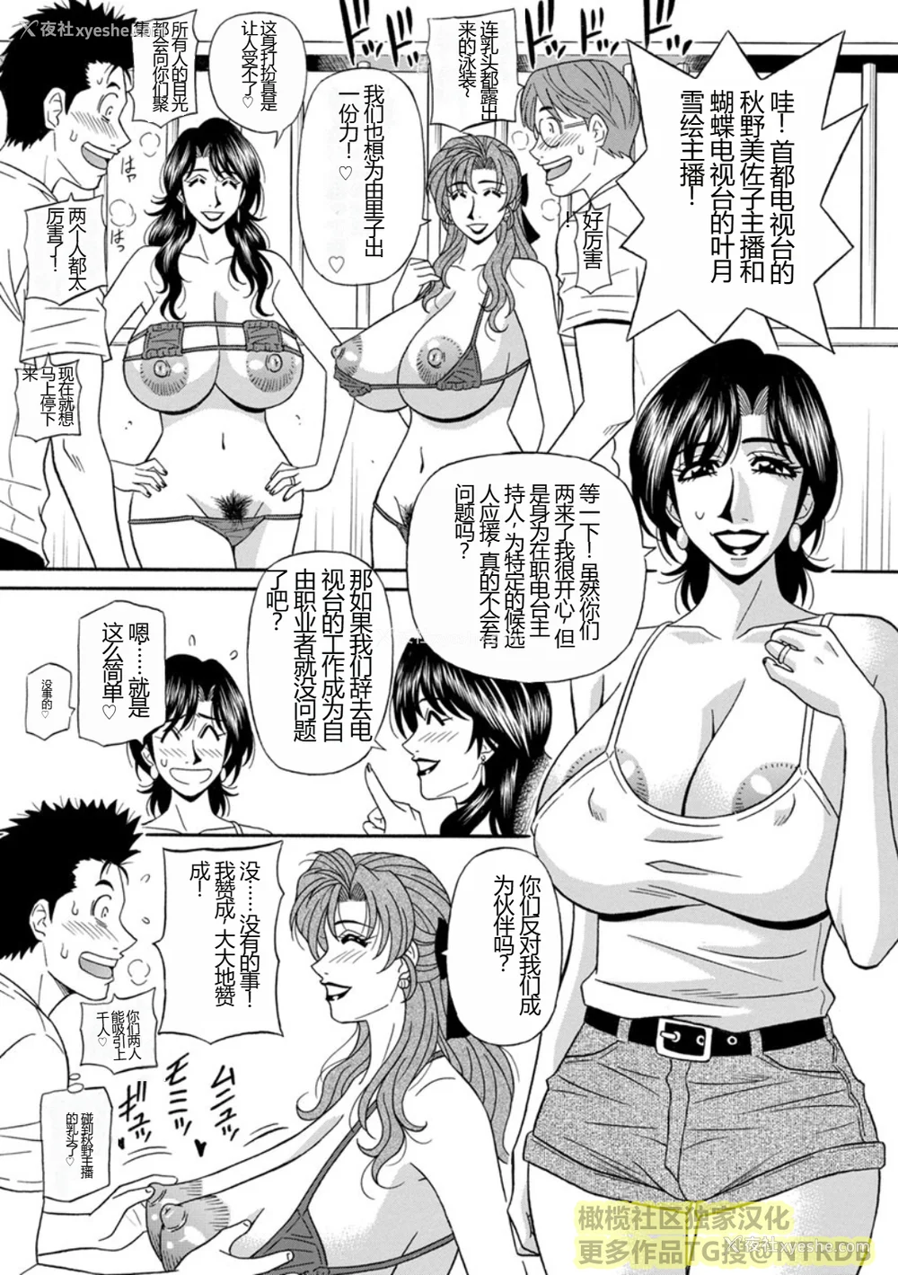 127P - [尾崎晶] 人妻淫乱総选挙 [橄榄社汉化]