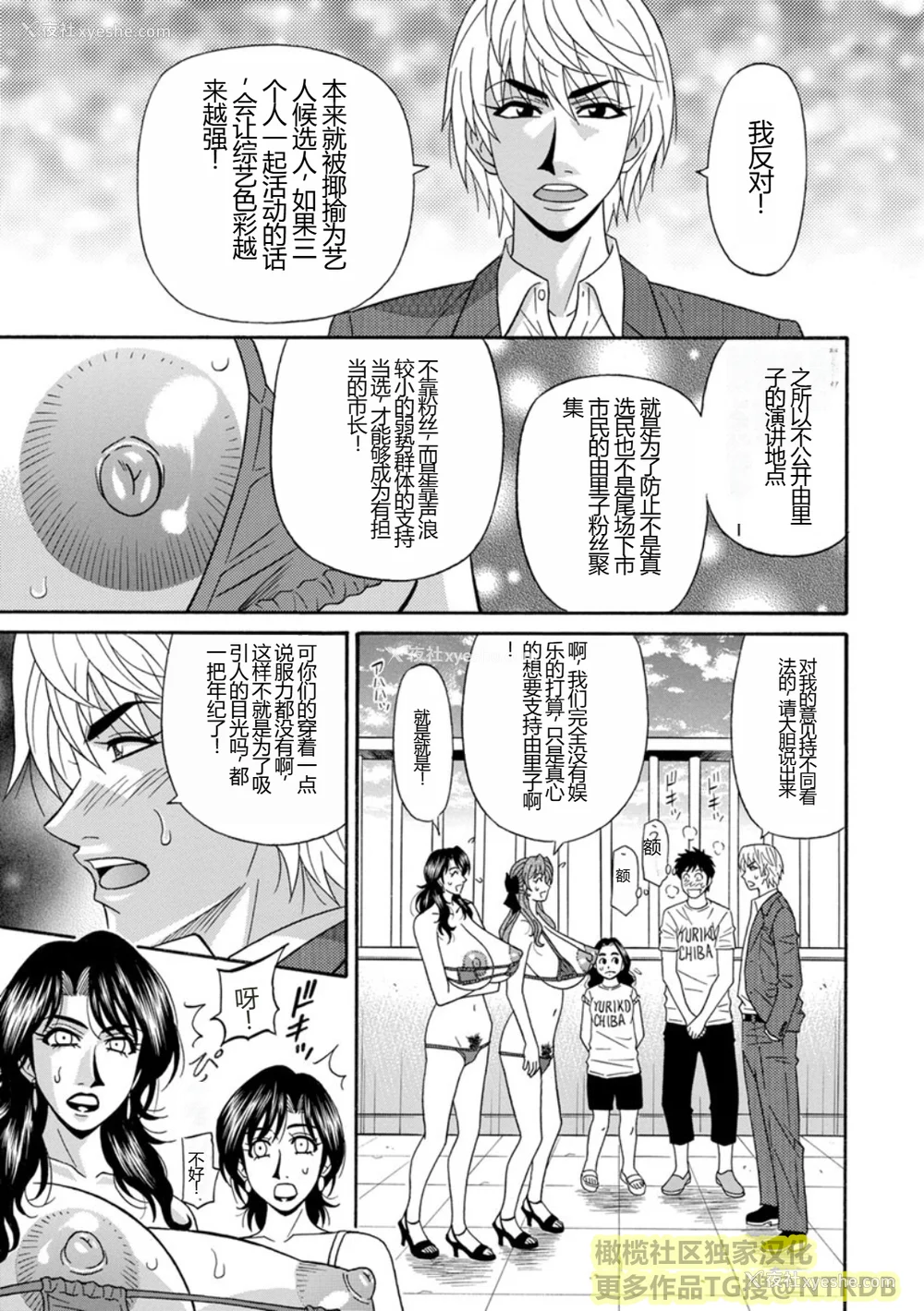 129P - [尾崎晶] 人妻淫乱総选挙 [橄榄社汉化]