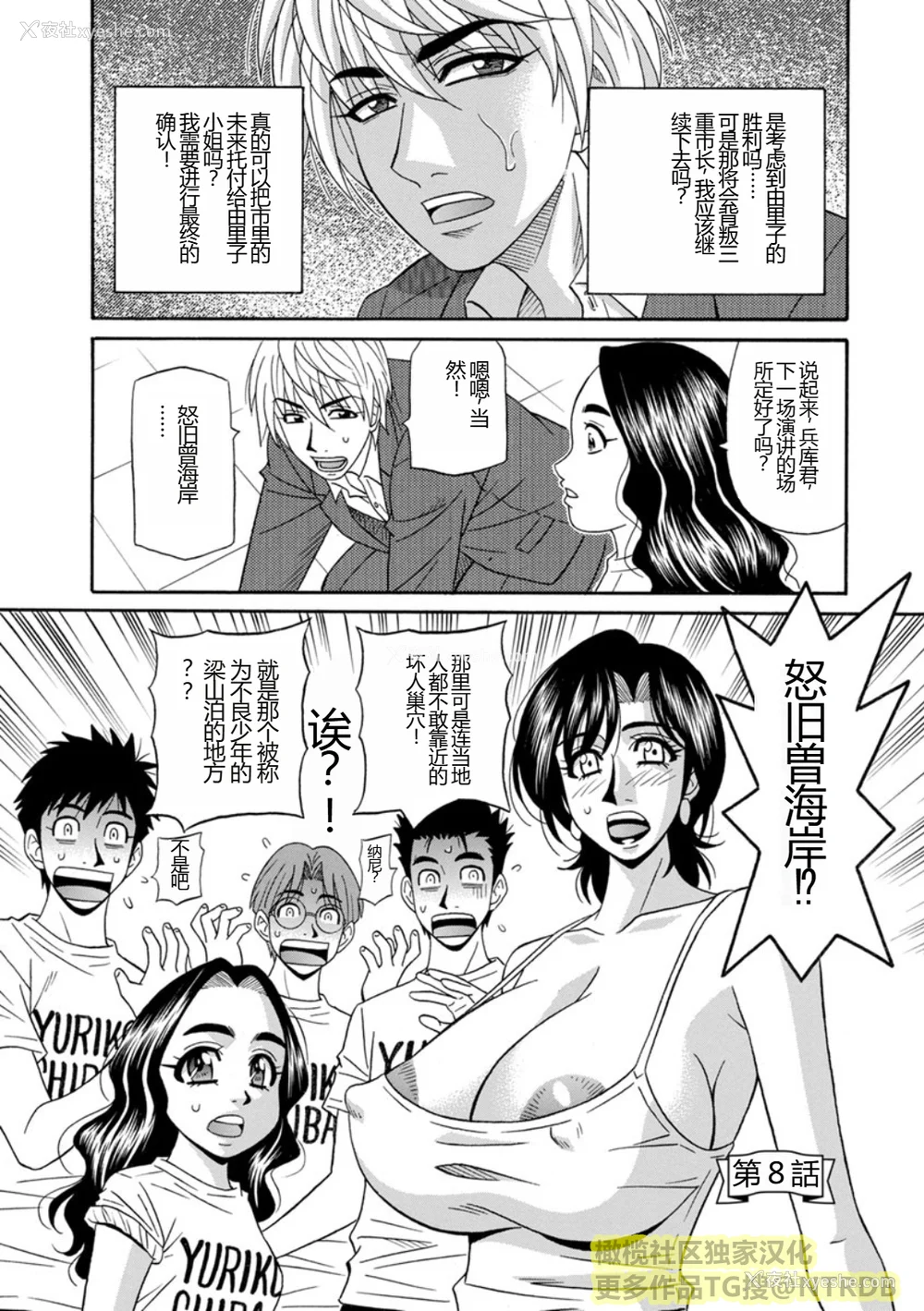 131P - [尾崎晶] 人妻淫乱総选挙 [橄榄社汉化]