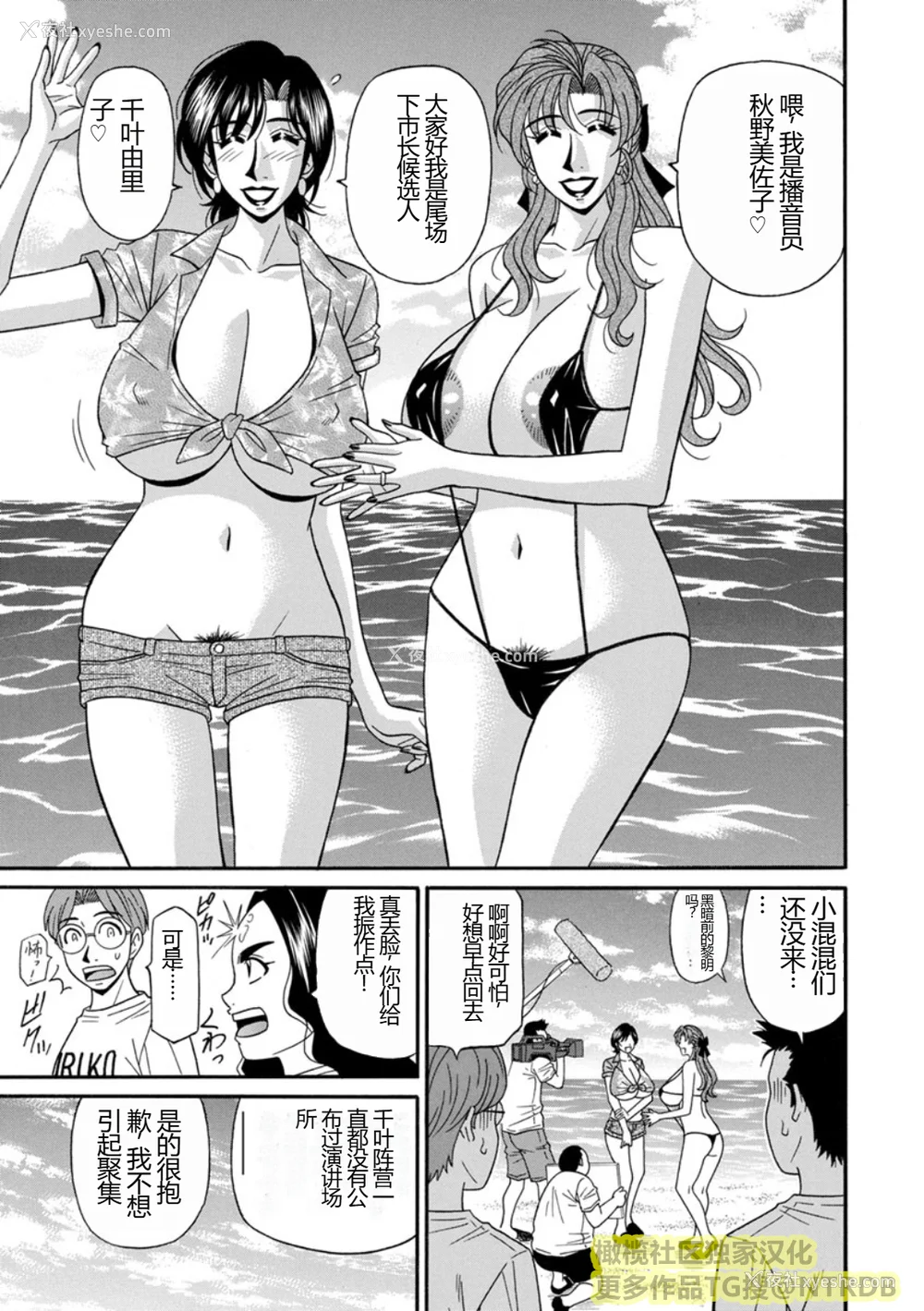 133P - [尾崎晶] 人妻淫乱総选挙 [橄榄社汉化]