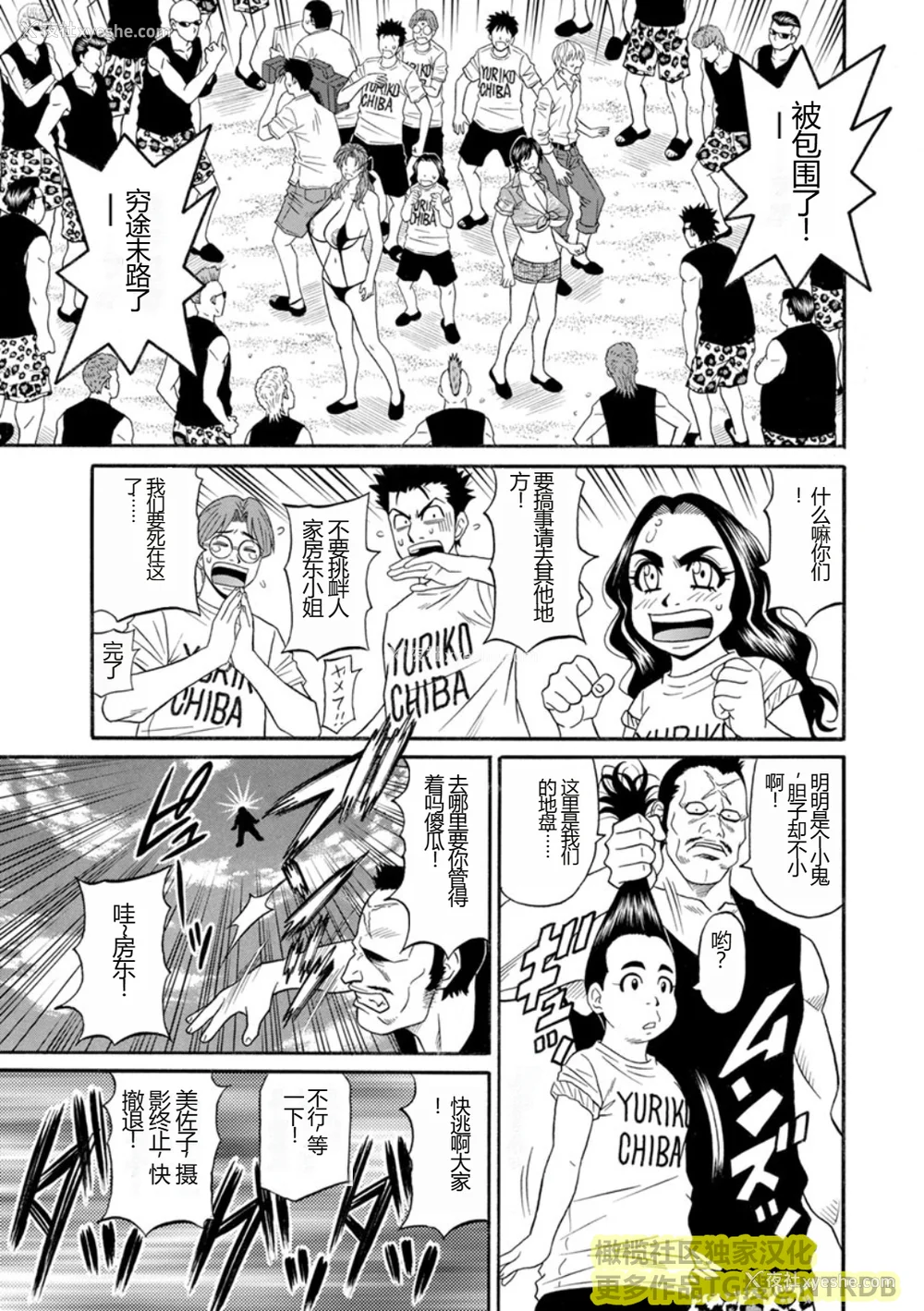 135P - [尾崎晶] 人妻淫乱総选挙 [橄榄社汉化]