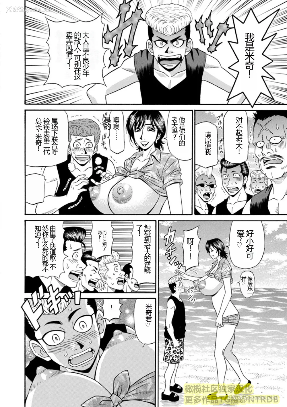 138P - [尾崎晶] 人妻淫乱総选挙 [橄榄社汉化]