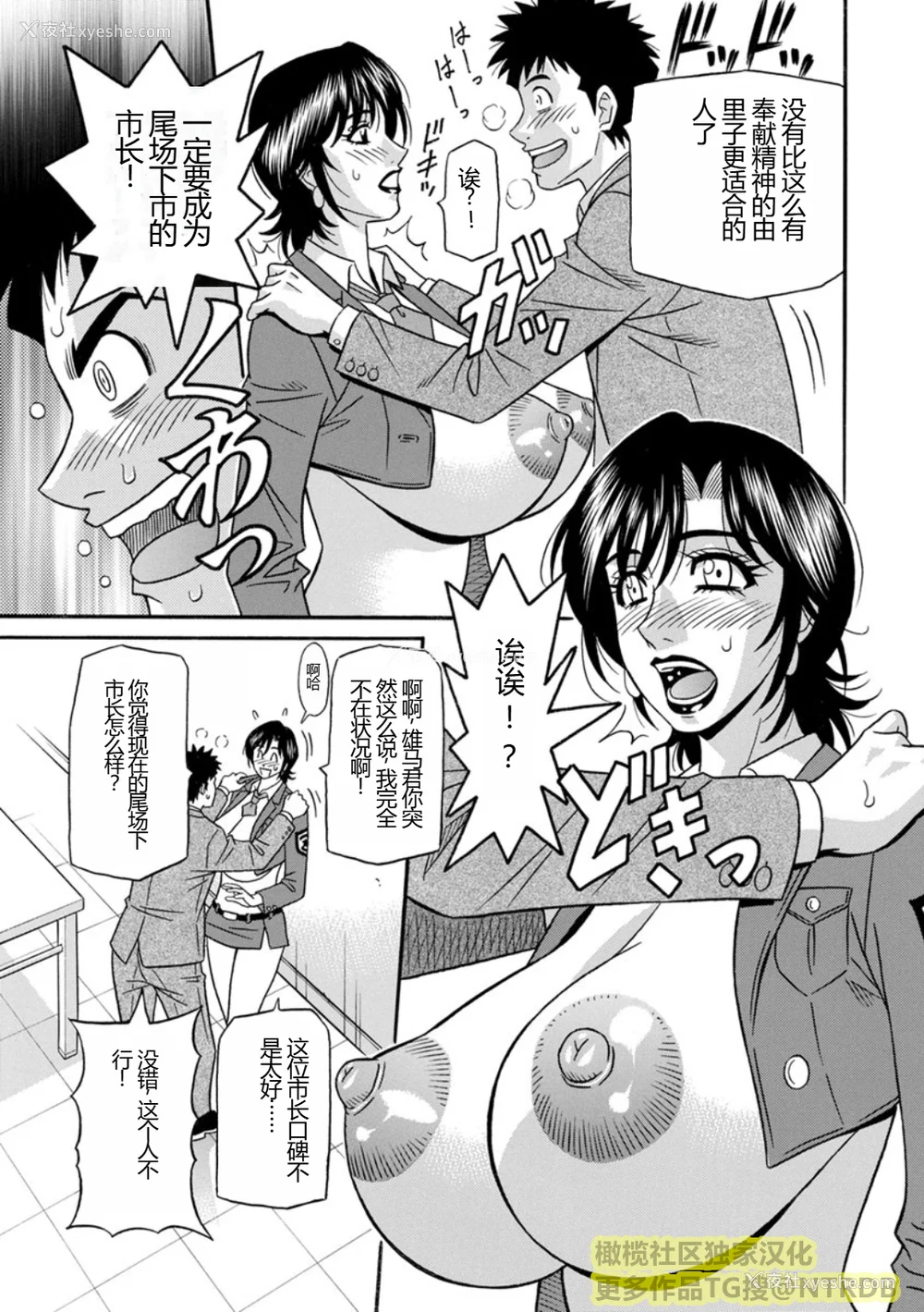 13P - [尾崎晶] 人妻淫乱総选挙 [橄榄社汉化]