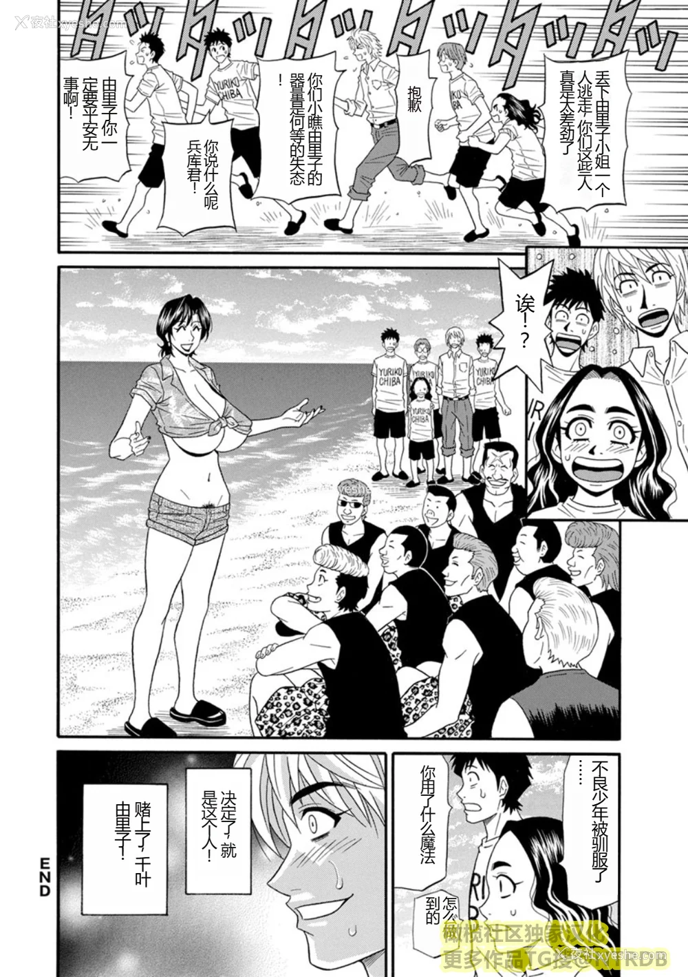 150P - [尾崎晶] 人妻淫乱総选挙 [橄榄社汉化]