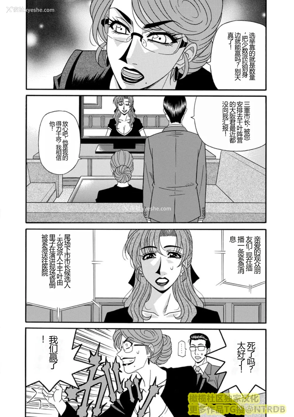 152P - [尾崎晶] 人妻淫乱総选挙 [橄榄社汉化]