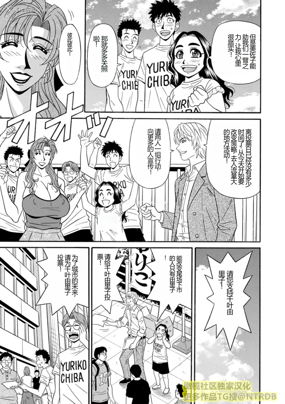 155P - [尾崎晶] 人妻淫乱総选挙 [橄榄社汉化]