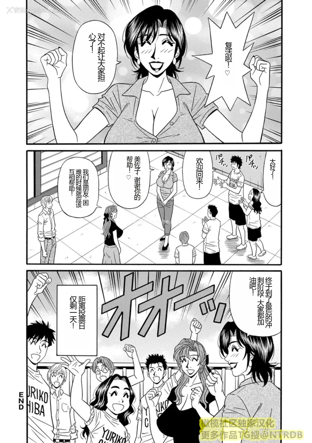 168P - [尾崎晶] 人妻淫乱総选挙 [橄榄社汉化]
