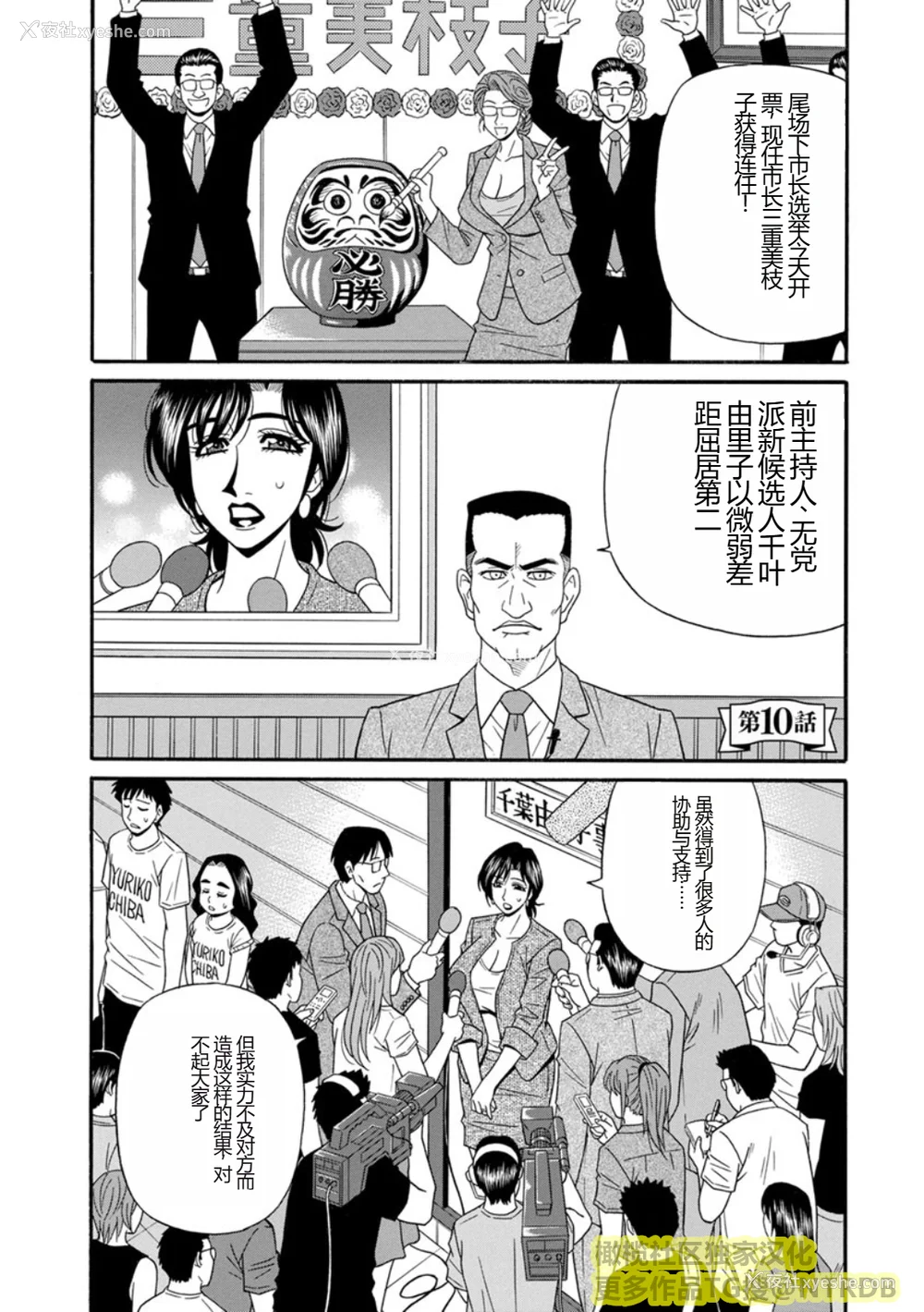 169P - [尾崎晶] 人妻淫乱総选挙 [橄榄社汉化]