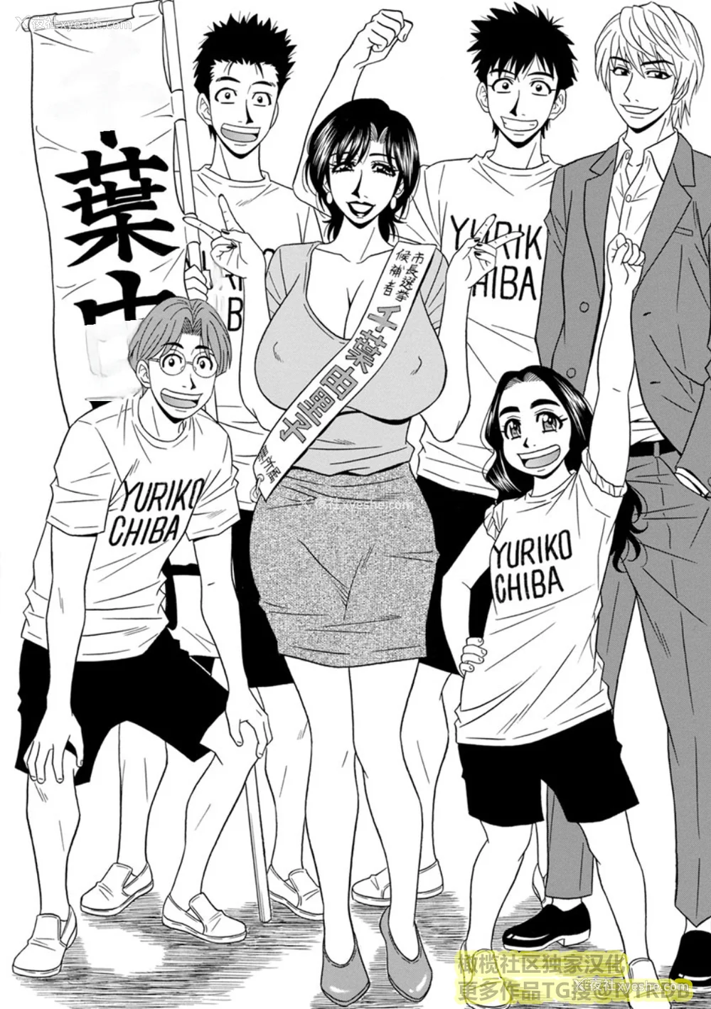 170P - [尾崎晶] 人妻淫乱総选挙 [橄榄社汉化]