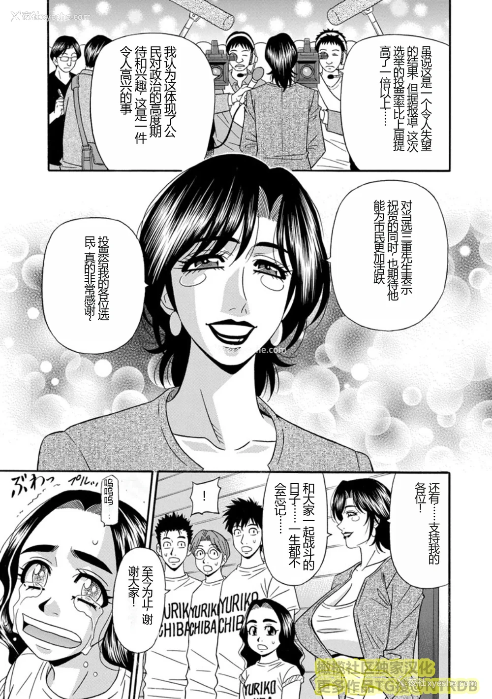 171P - [尾崎晶] 人妻淫乱総选挙 [橄榄社汉化]