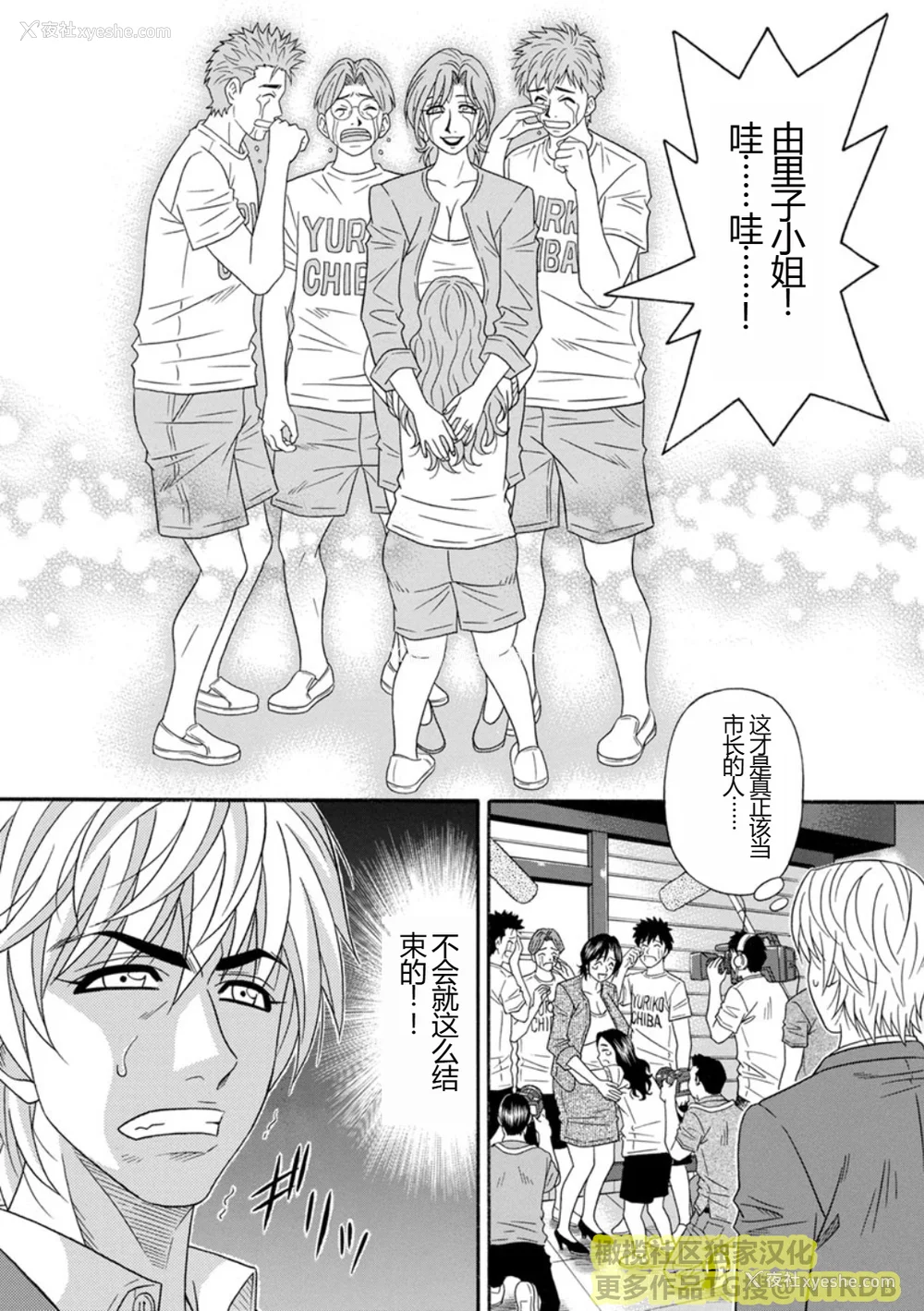 172P - [尾崎晶] 人妻淫乱総选挙 [橄榄社汉化]
