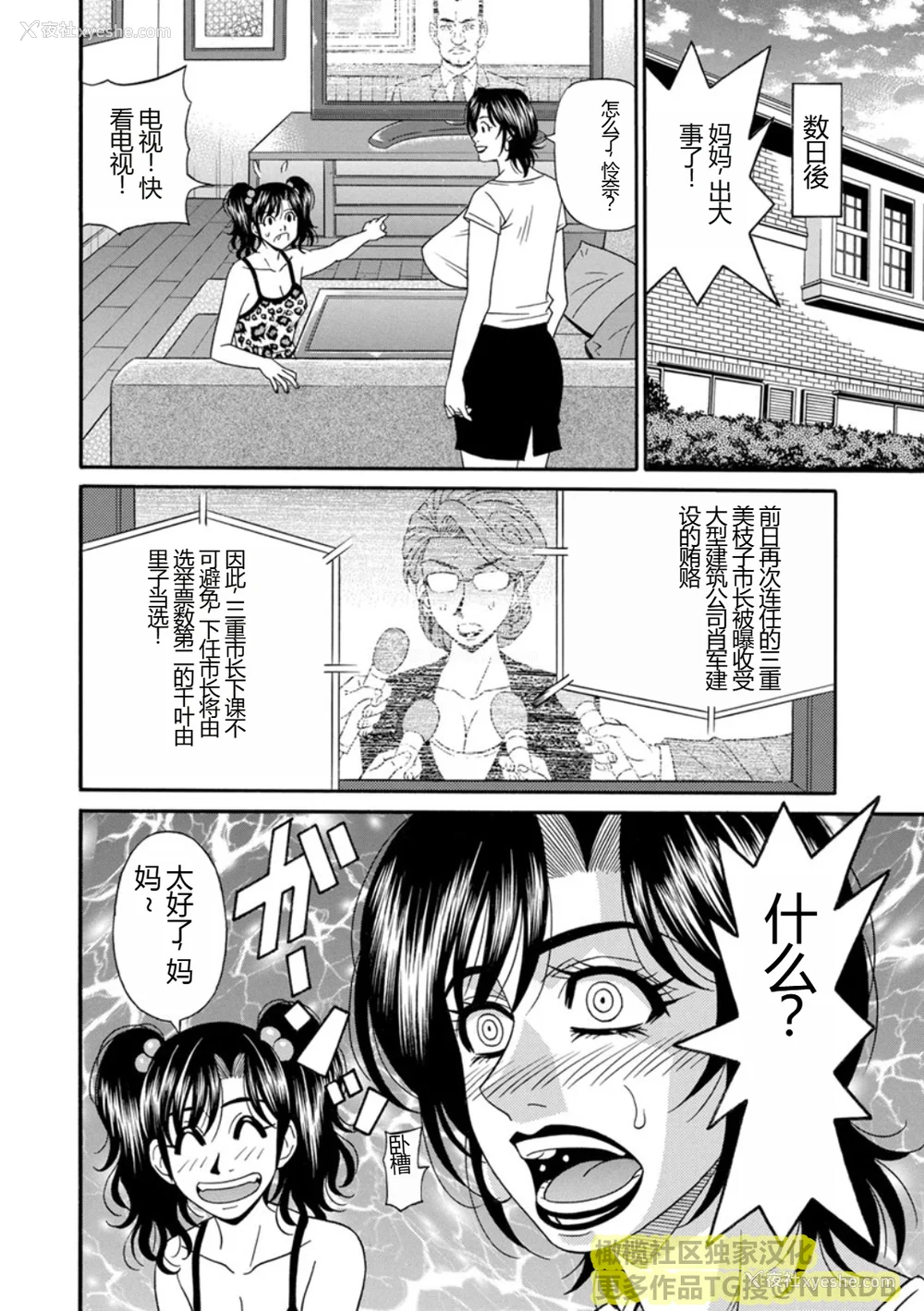 184P - [尾崎晶] 人妻淫乱総选挙 [橄榄社汉化]