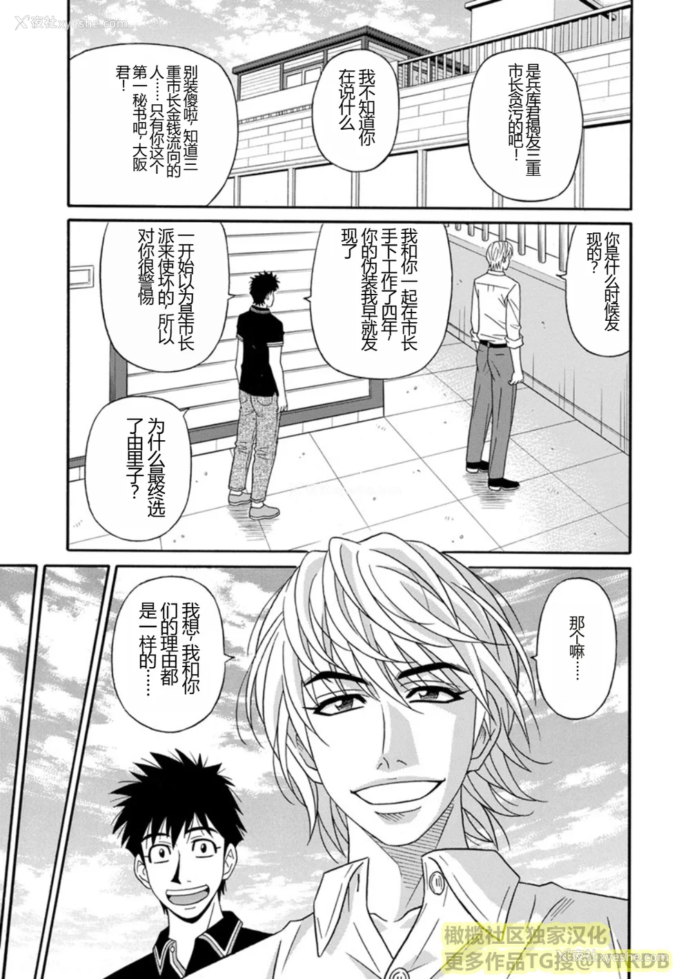 185P - [尾崎晶] 人妻淫乱総选挙 [橄榄社汉化]