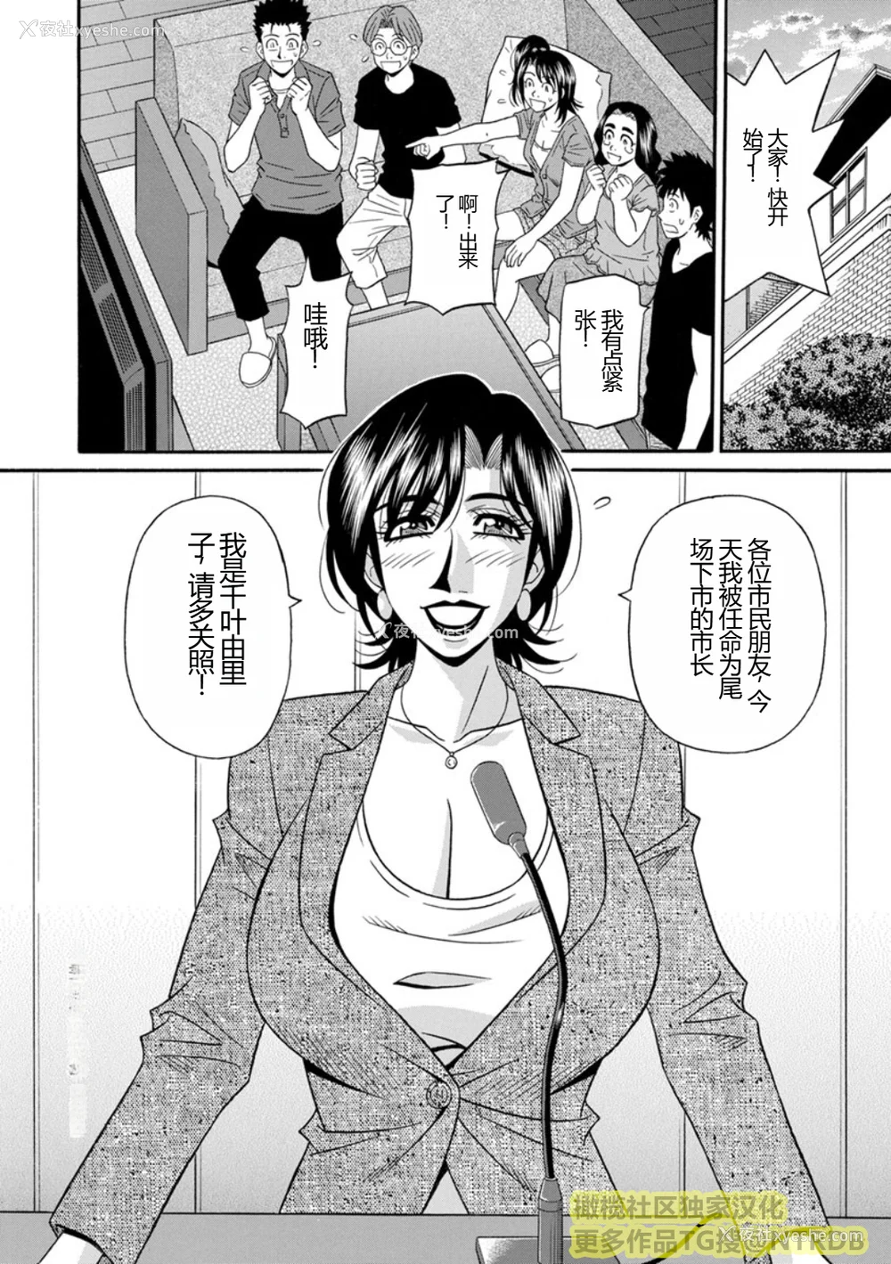186P - [尾崎晶] 人妻淫乱総选挙 [橄榄社汉化]