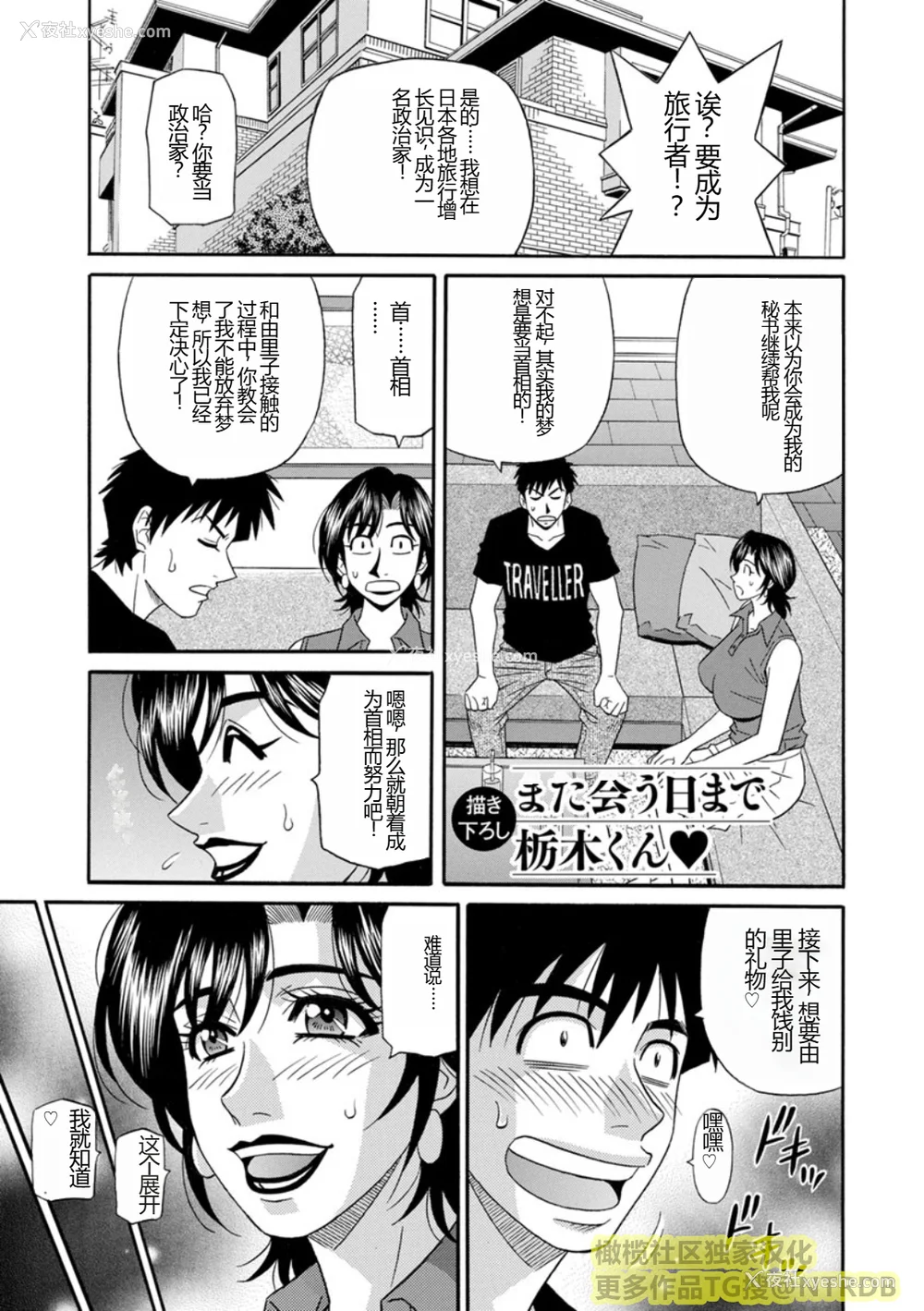 189P - [尾崎晶] 人妻淫乱総选挙 [橄榄社汉化]