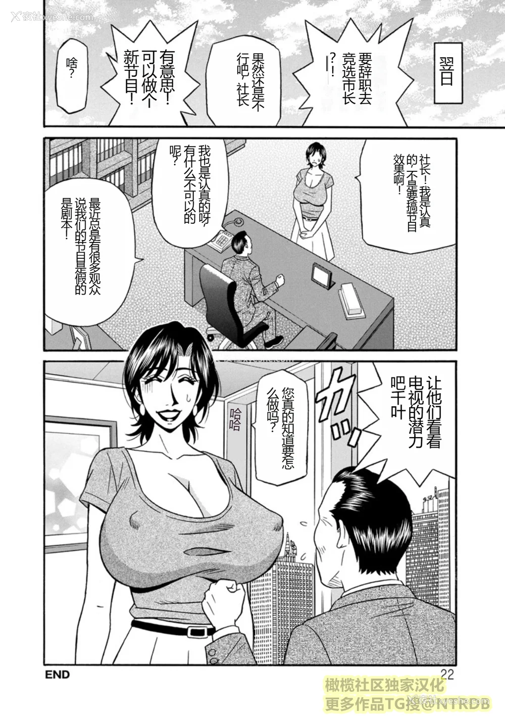 22P - [尾崎晶] 人妻淫乱総选挙 [橄榄社汉化]