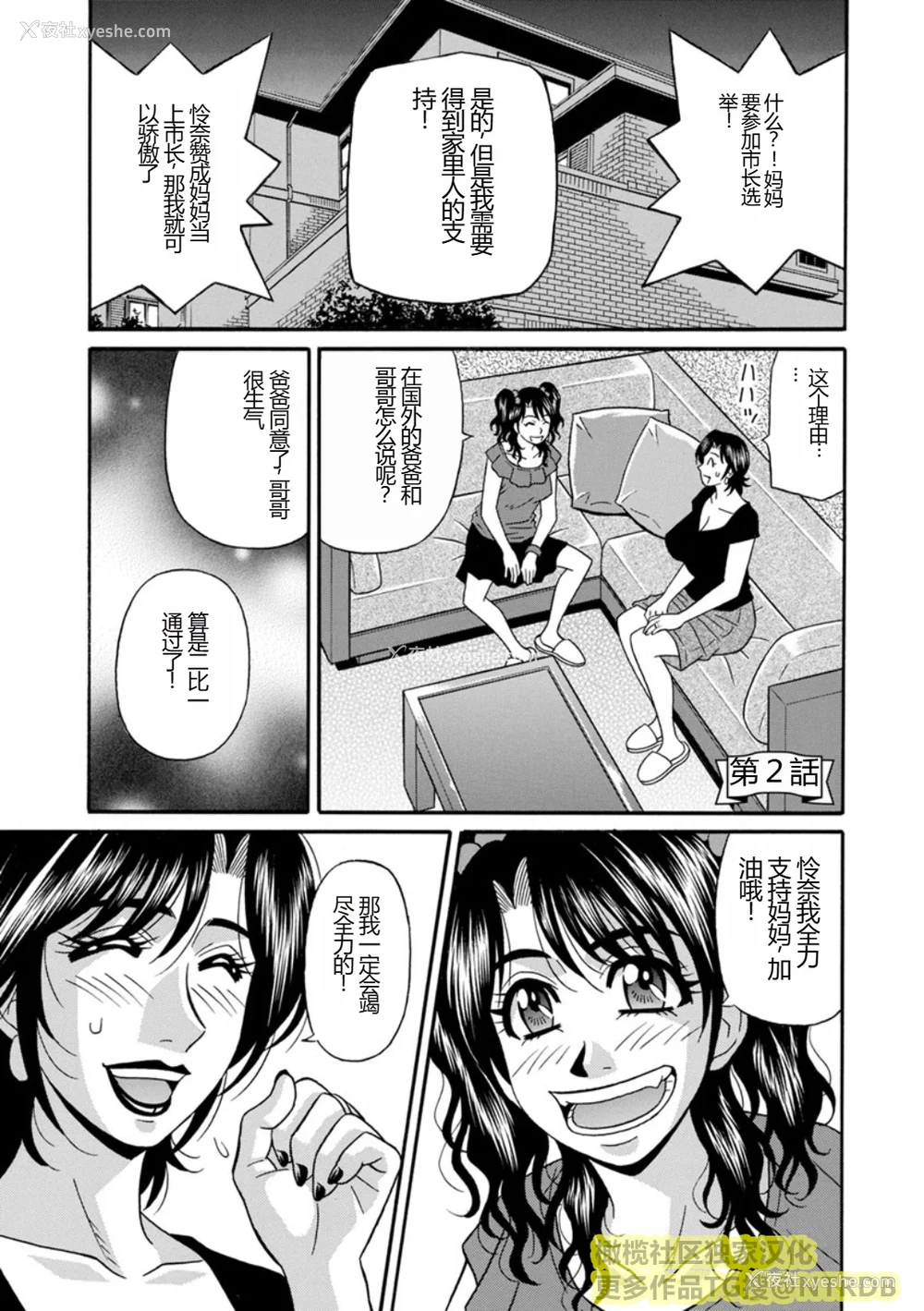 23P - [尾崎晶] 人妻淫乱総选挙 [橄榄社汉化]