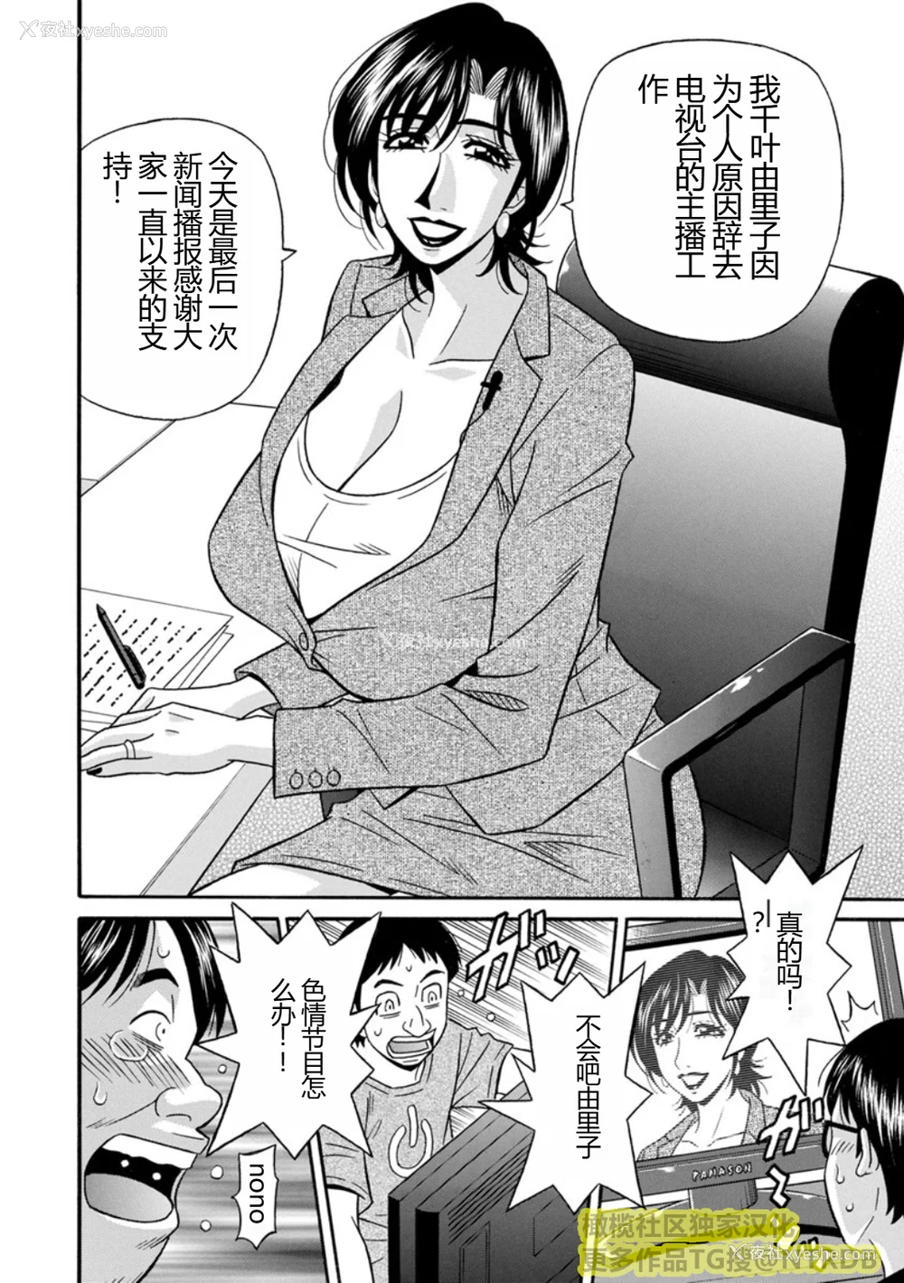 24P - [尾崎晶] 人妻淫乱総选挙 [橄榄社汉化]