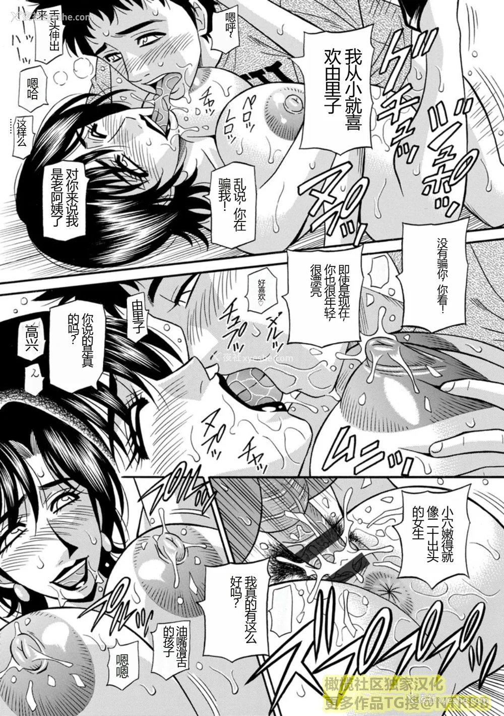 37P - [尾崎晶] 人妻淫乱総选挙 [橄榄社汉化]