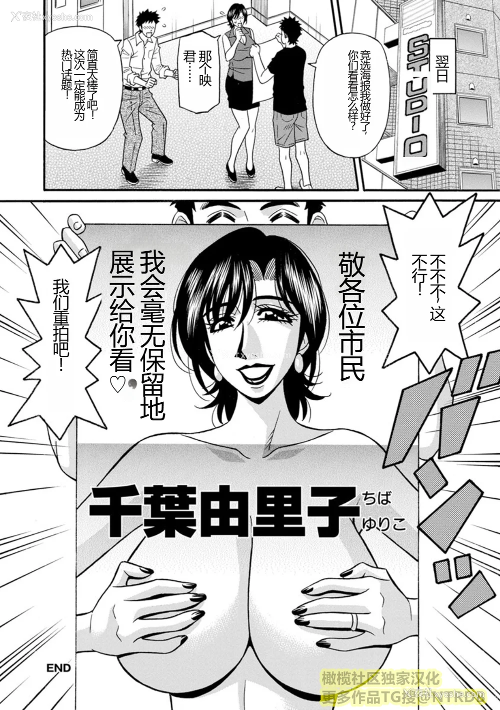40P - [尾崎晶] 人妻淫乱総选挙 [橄榄社汉化]