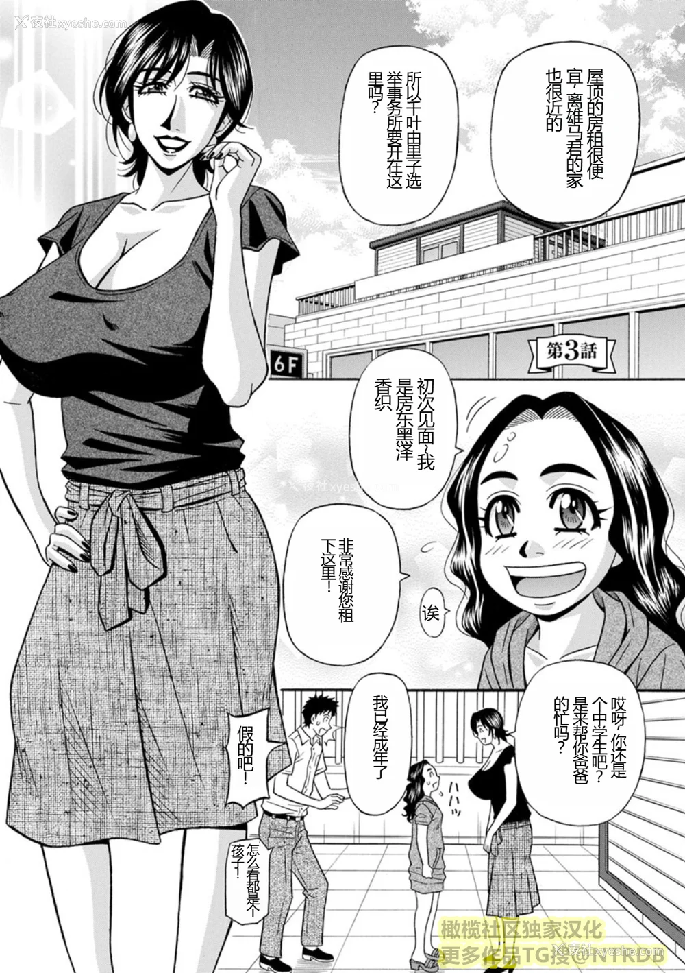 41P - [尾崎晶] 人妻淫乱総选挙 [橄榄社汉化]