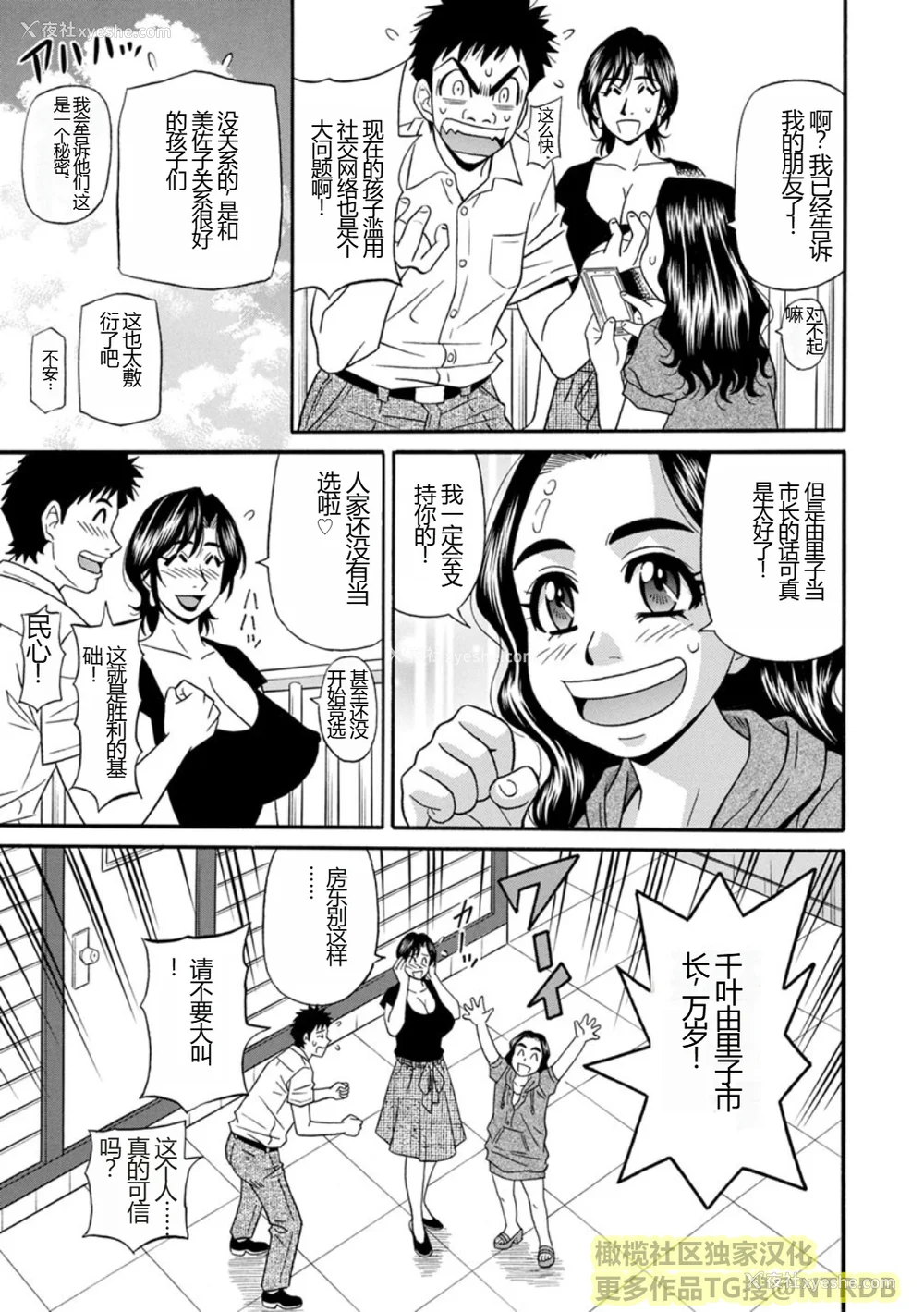 43P - [尾崎晶] 人妻淫乱総选挙 [橄榄社汉化]
