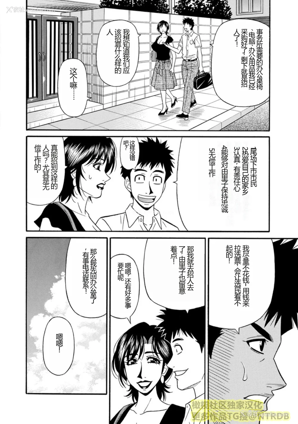 44P - [尾崎晶] 人妻淫乱総选挙 [橄榄社汉化]