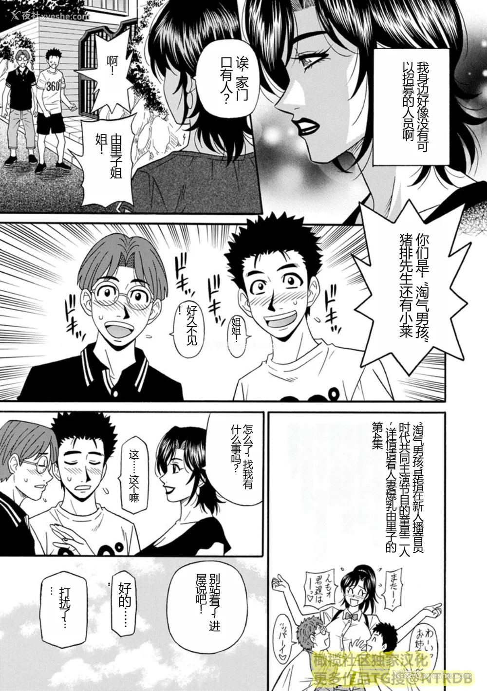 45P - [尾崎晶] 人妻淫乱総选挙 [橄榄社汉化]