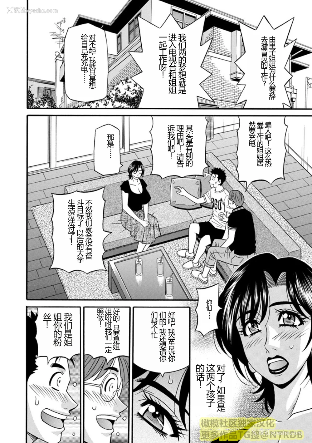 46P - [尾崎晶] 人妻淫乱総选挙 [橄榄社汉化]